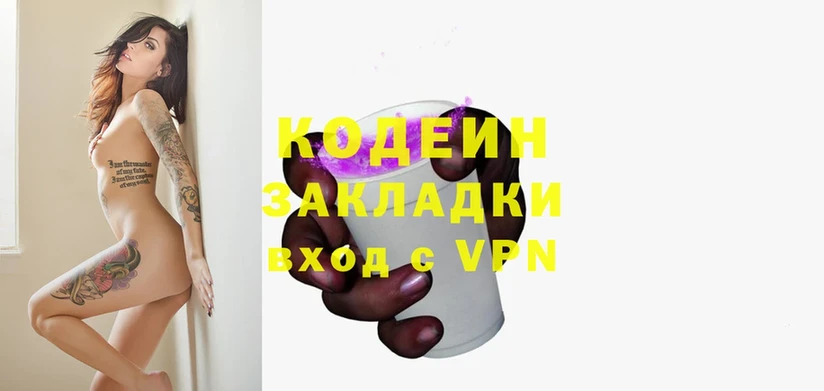 наркошоп  Белоусово  Codein Purple Drank 